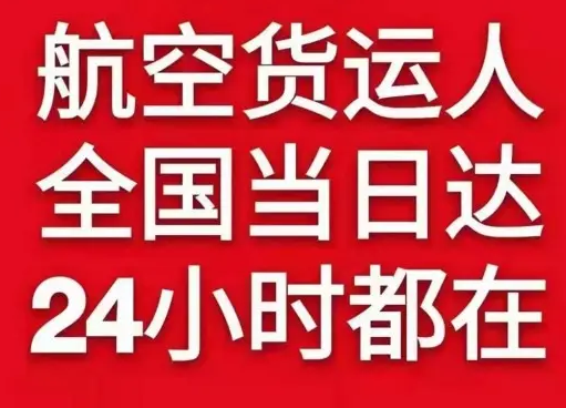 宜宾五粮液空运代理货物、航空货运:物流行业各岗位招聘